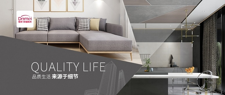 品質生(shēng)活900X383像素