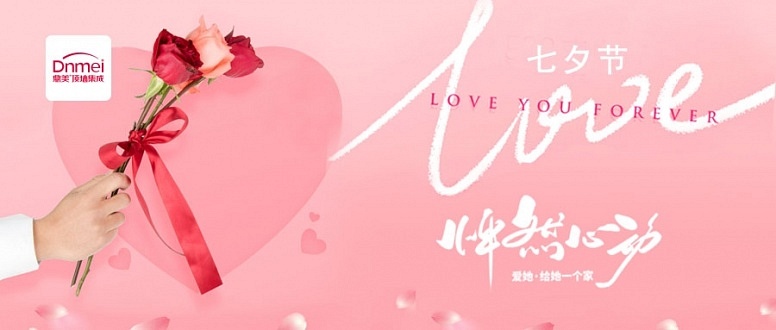 七夕節節900X383像素