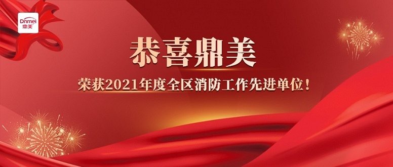 消防工(gōng)作(zuò)單位 文(wén)章(zhāng)配圖 900