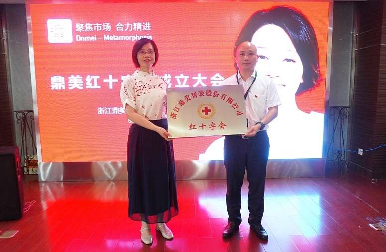 03-區(qū)紅(hóng)會(huì)俞亞萍副會(huì)長(cháng)授牌