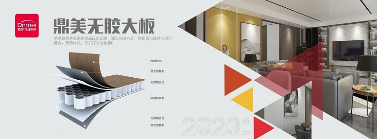 1920X709像素網站(zhàn)首圖鼎美(měi)大(dà)闆