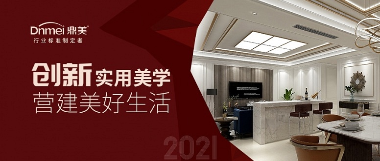 創新實用(yòng)美(měi)學900X383像素