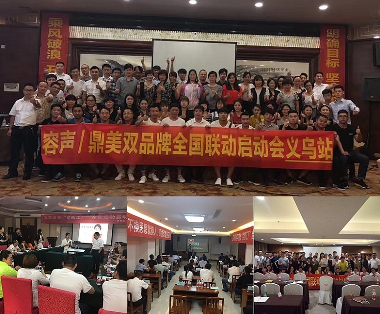 聯動啓動會(huì)1