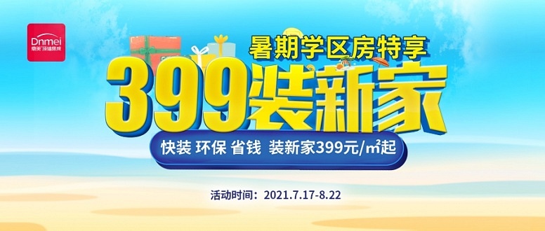 暑期活動900X383像素