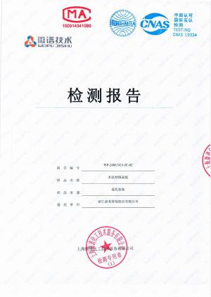 木(mù)泥材蜂巢闆甲醛